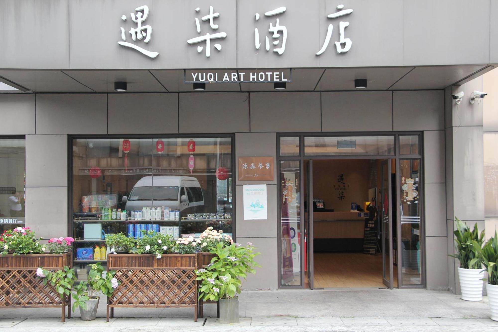 Hangzhou Yuqi Hotel - West Lake Scenic Area Branch Exterior photo